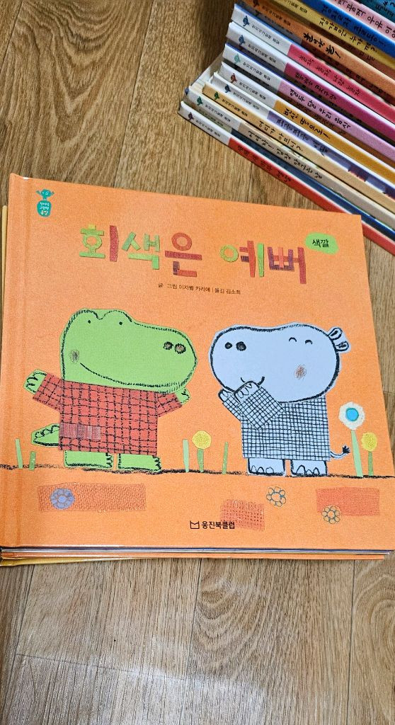 웅진 첫 지식 그림책 콩알 48권 이미지