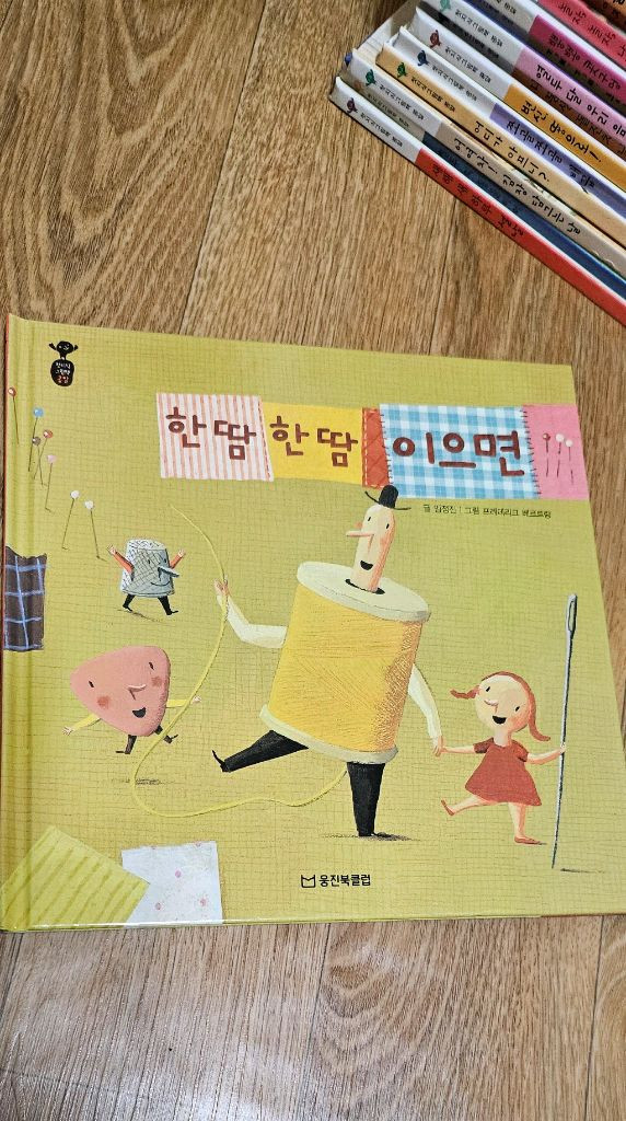 웅진 첫 지식 그림책 콩알 48권 이미지
