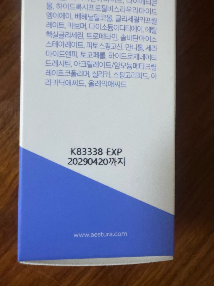 에스트라 아토베리어365 로션 150ml+클렌징폼 30g 이미지