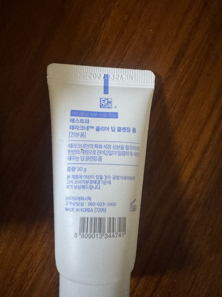 에스트라 아토베리어365 로션 150ml+클렌징폼 30g 이미지