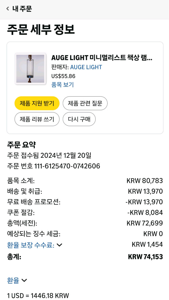 라인 무드등 기스/찍힘 많음 이미지