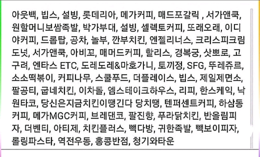 신용100))페이즈(아웃백,빕스,롯데리아,서가앤쿡,매드포갈릭메가커피/쿠팡애슐리스타벅스다이소올리브영이마트스마일기프트 이미지