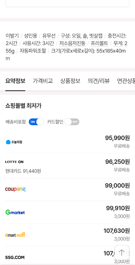 보거스 바버101 바리깡 이미지