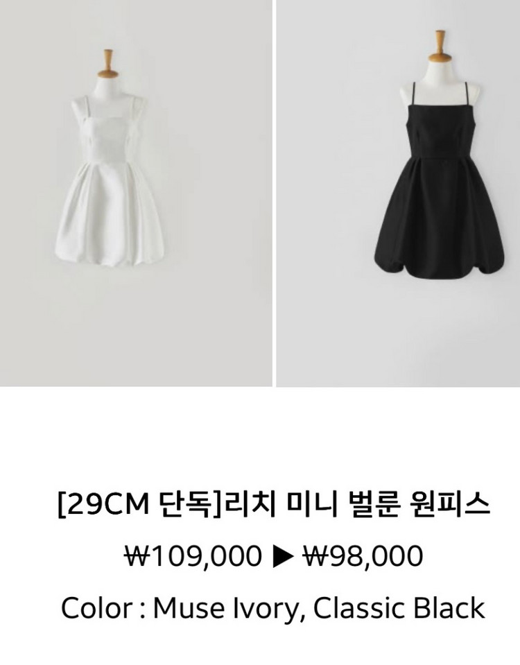 [새상품] oro 오로 리치 미니 벌룬 원피스 이미지