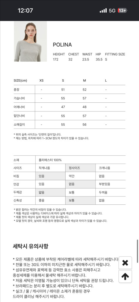 huit8 위뜨8 시스루 자카드 언발크롭 긴팔티 커버업 이미지