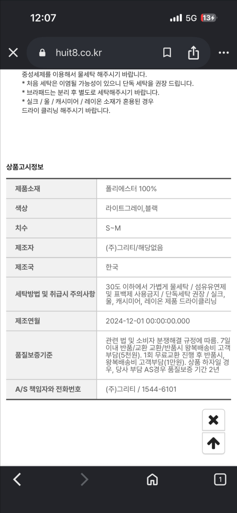 huit8 위뜨8 시스루 자카드 언발크롭 긴팔티 커버업 이미지
