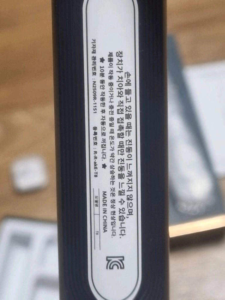 HULMAY 전동 치석 제거기 T8 블루 새상품 이미지