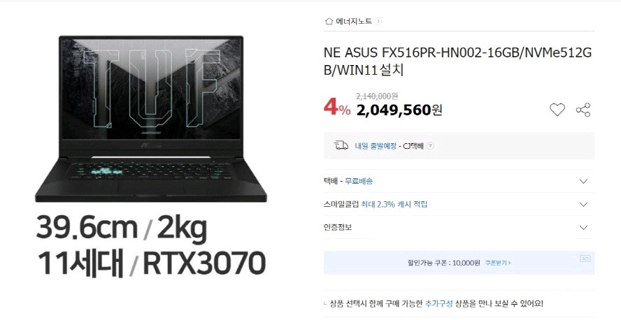 아수스 TUF FX516PR 고성능 게이밍 노트북/RTX3070 이미지