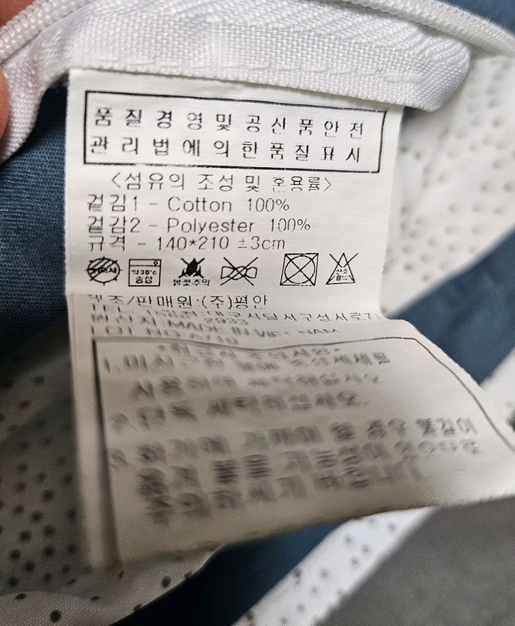 아망떼 요커버 단품 더블 퀀사이즈 매트 요커버 패드 커버 2종세트 #거의새거# 이미지