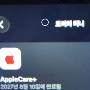 아이패드 미니7 128 와이파이 모델 애케플 귀속 2027년 8월 S급 이미지
