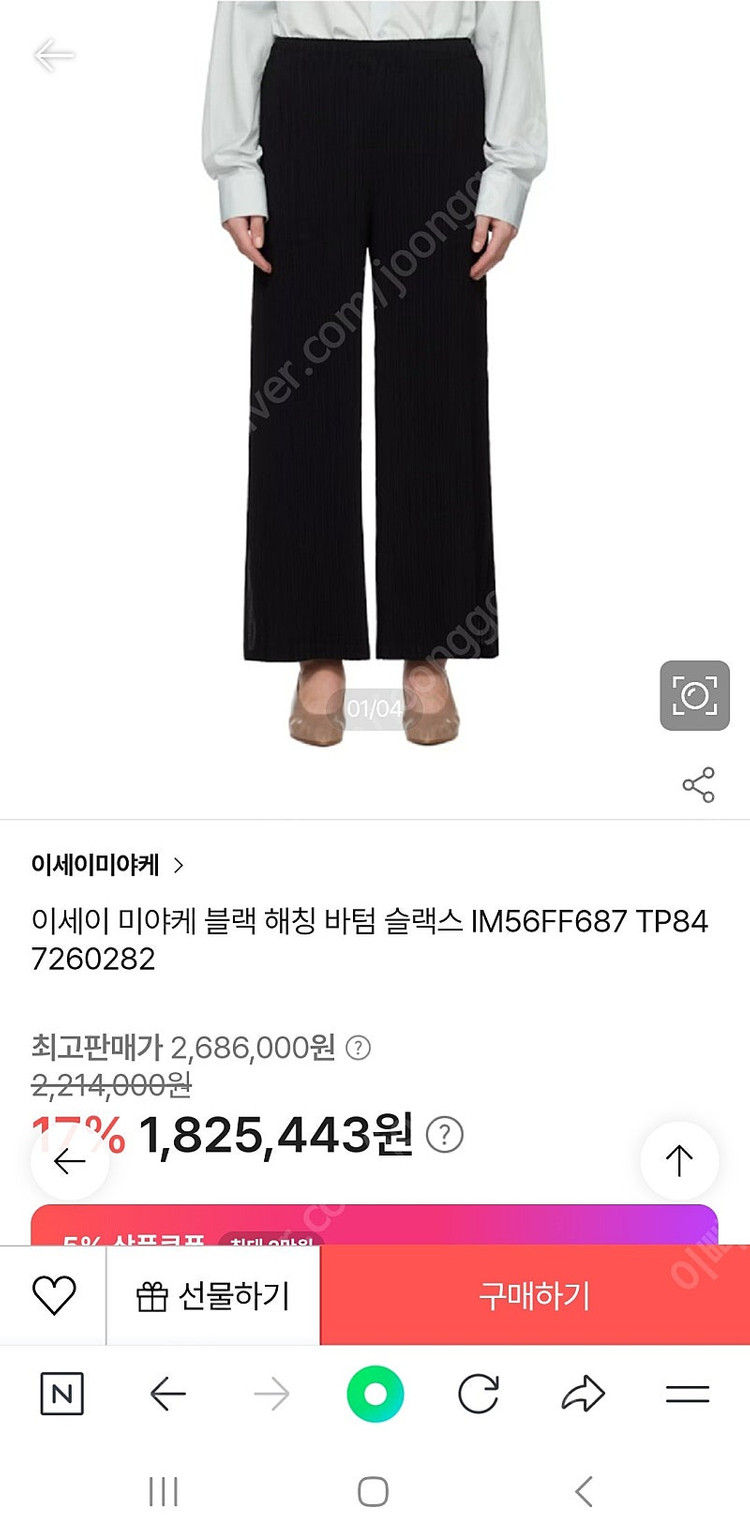 정품 이세이미야케 FETE 플리츠플리즈 해칭플리츠 와이드롱팬츠 이미지