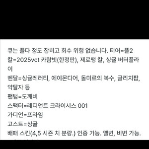 발로란트 굿즈 하섭 개급처 이미지