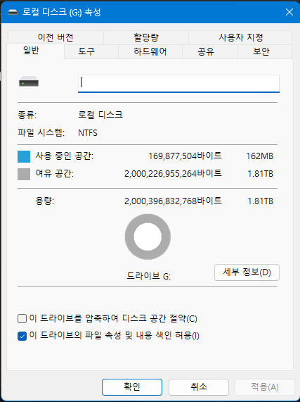 도시바 칸비오 레디 외장하드 2TB 두개 이미지