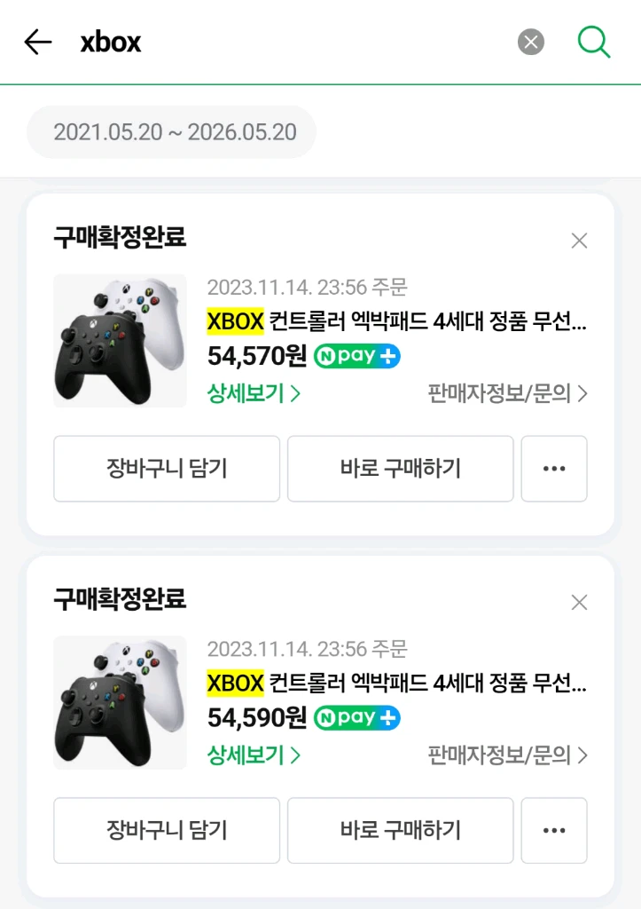 XBOX 컨트롤러 엑박패드 4세대 이미지
