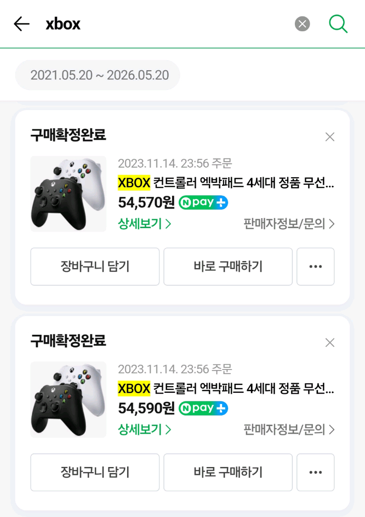 XBOX 컨트롤러 엑박패드 4세대 이미지