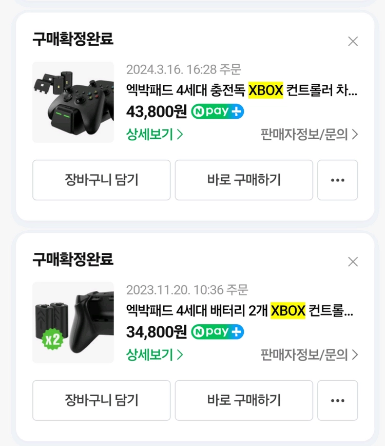 XBOX 컨트롤러 엑박패드 4세대 이미지
