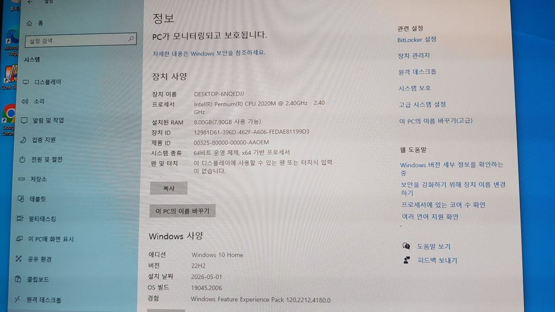 LG전자 29V940 일체형 컴퓨터 대형 모니터 29인치 IPS 일체형 시네뷰 PC 저렴히 팝니다 이미지