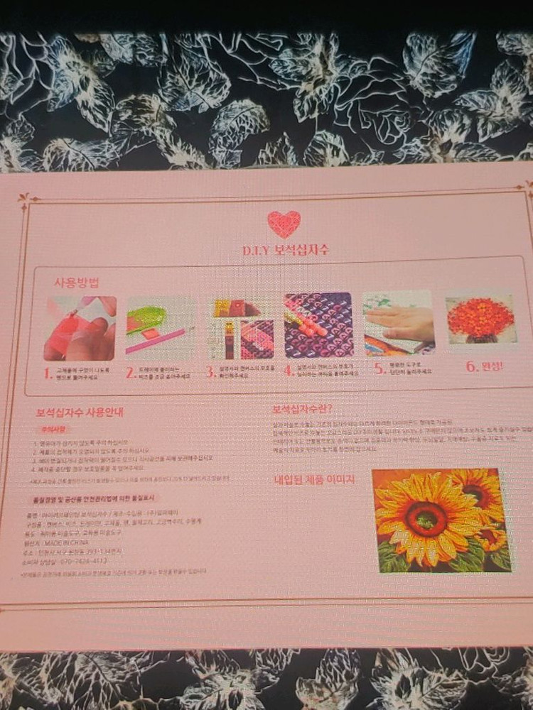DIY 해바라기십자수 이미지