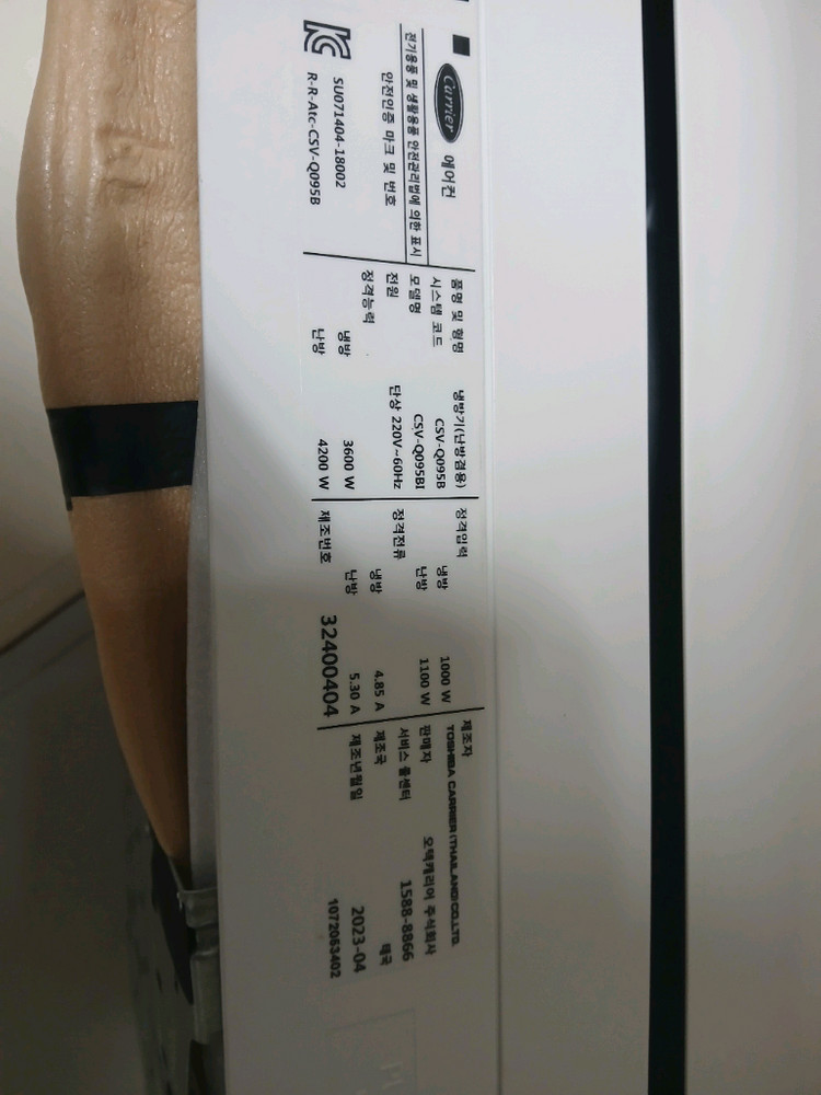 케리어 벽걸이 냉난방 9평 23년제조 에어컨 이미지