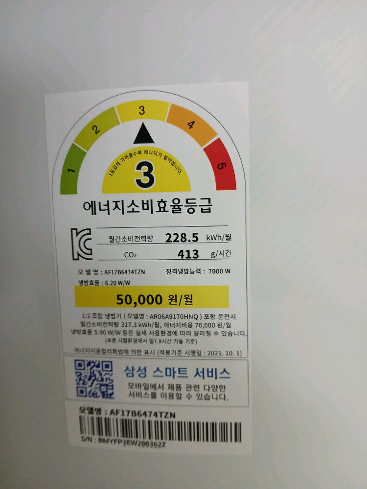 삼성 비스포크 (23년제조) 에어컨 이미지