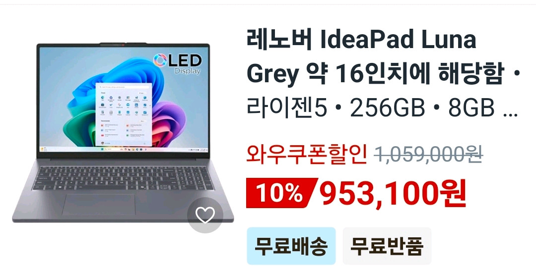레노버 아이디어패드 슬림3 16AHP10 판매 이미지