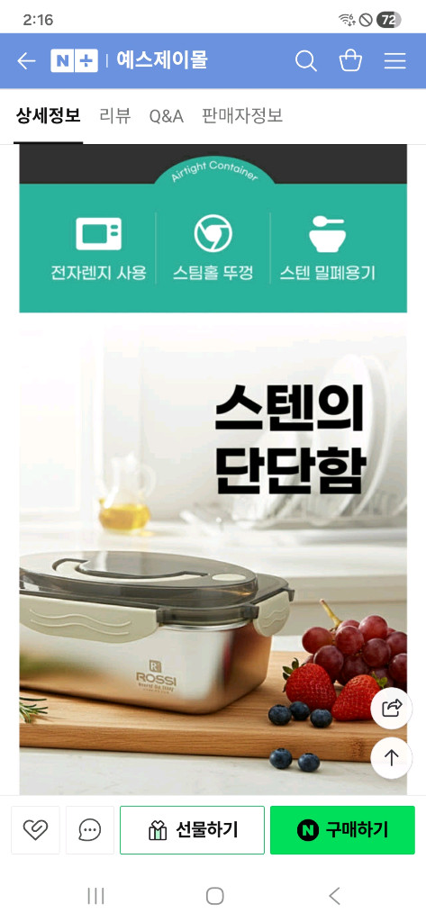명품 박스 미개봉 새상품 로시 렌지스텐 밀폐용기 6종 세트 이미지