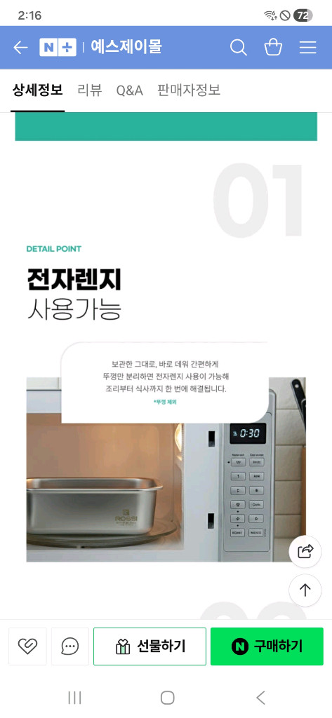 명품 박스 미개봉 새상품 로시 렌지스텐 밀폐용기 6종 세트 이미지