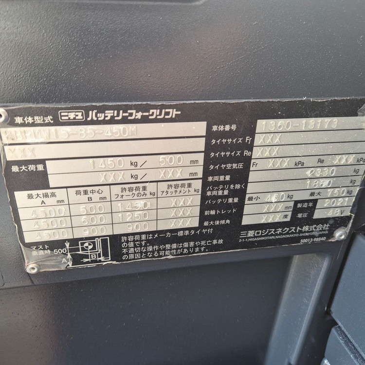 니찌유 전동지게차 1.5톤 3단 4500MM 2021년식 이미지