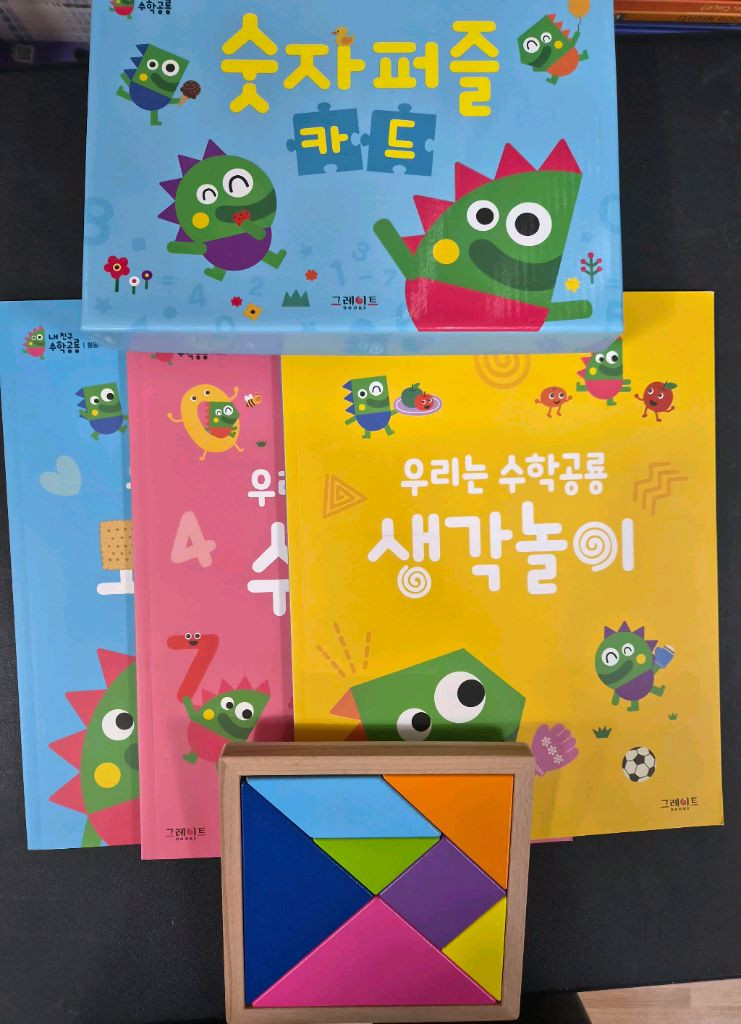 수학공룡 이미지