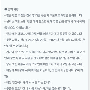 베스킨 패밀리 9천원 할인권 이미지