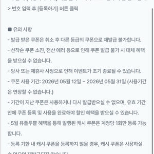 카카오 웹툰 5000 캐시 이미지