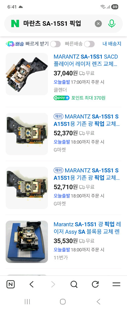 마란츠 CD 플레이어 SA-15S1 (극미품) 이미지
