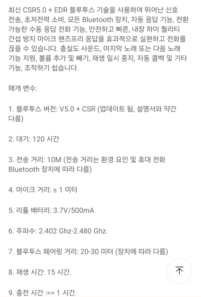 오토바이헬멧블루투스 이미지