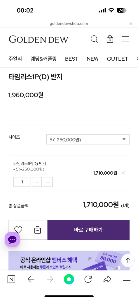골든듀 타임리스 가드링 5호 이미지