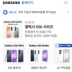 삽니다,자급제 미개봉 갤럭시s26울트라 512gb 삽니다 이미지