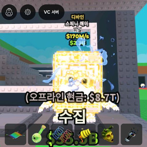 브레인롯즈 훔치기 브훔 디바인 스피니해미 판매 이미지
