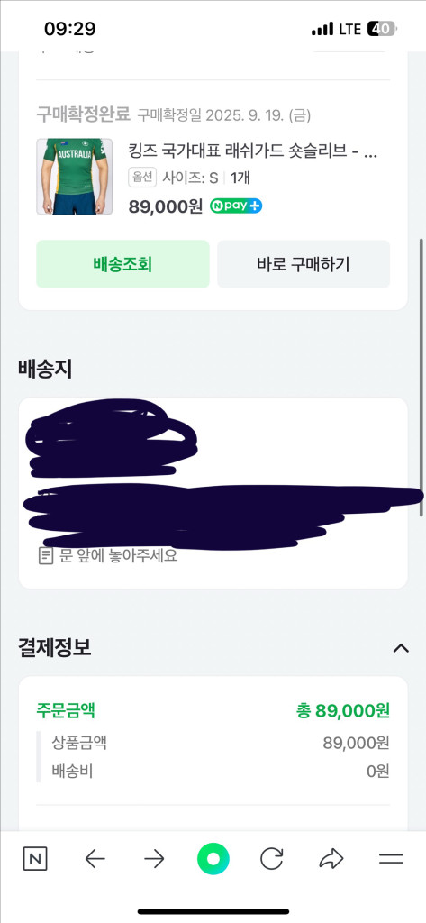 킹즈 국가대표 래쉬가드 숏슬리브 - 호주s 사이즈팝니다 이미지