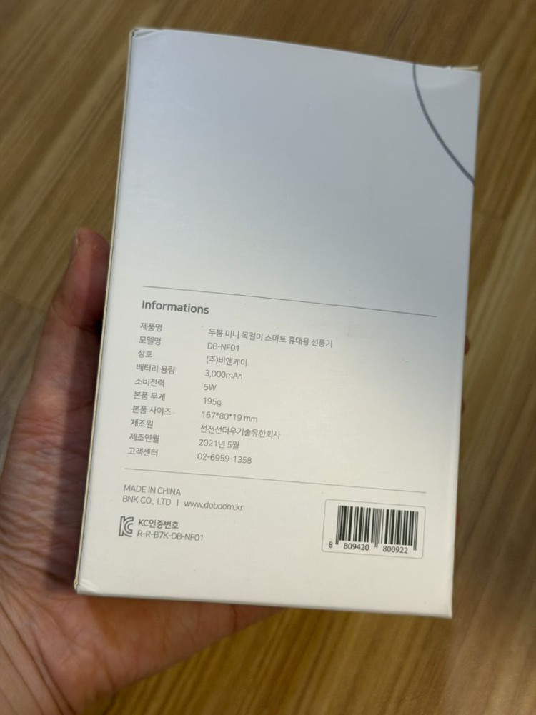 두붐 미니 목걸이 스마트 휴대용 선풍기 이미지