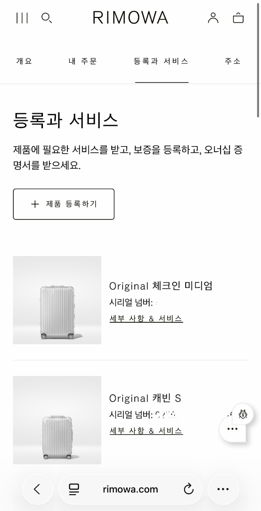 리모와 오리지날 기내용 캐리어 이미지