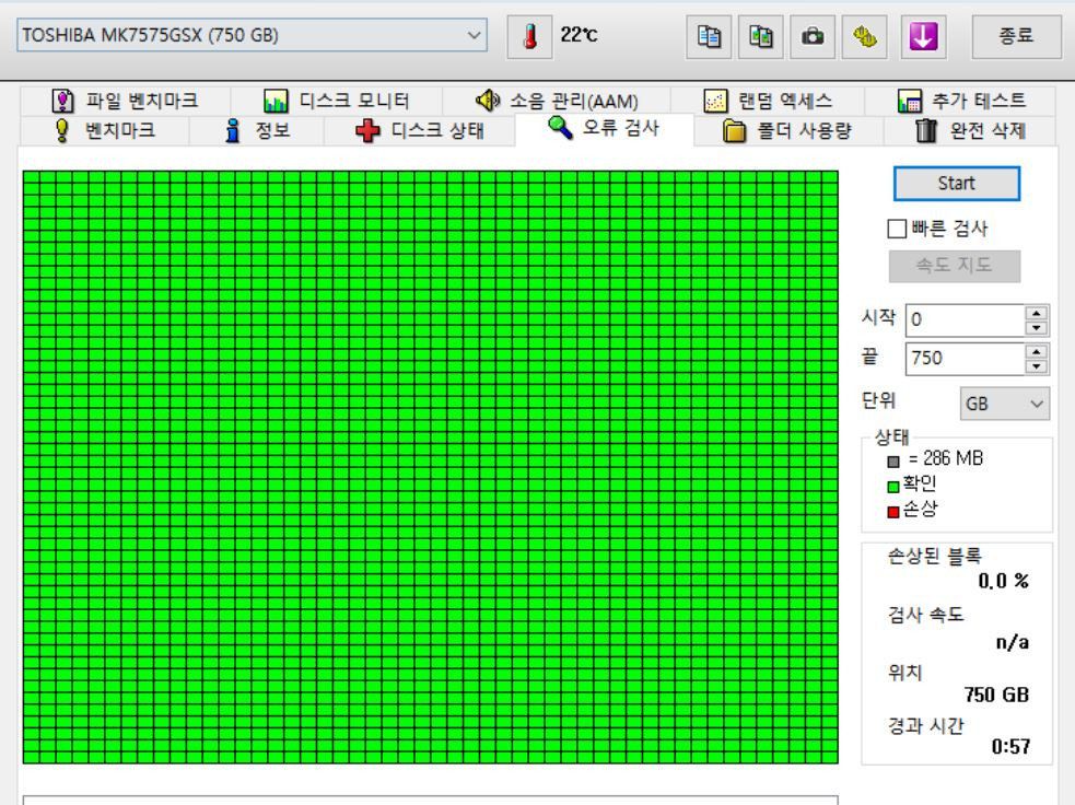 외장하드 750GB USB3.0 이미지