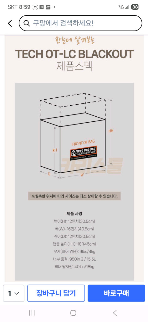 베토 프로 팩 TECH OT-LC 대형 오픈형 공구가방 이미지