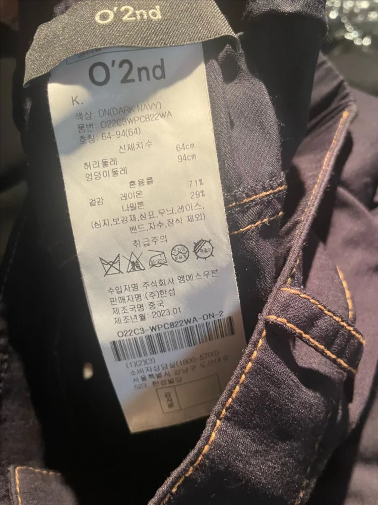오즈세컨 스티치 밴딩 팬츠 55 다크네이비 이미지
