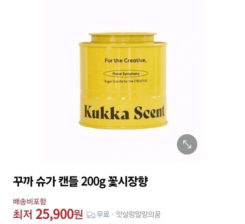 [새상품] 꾸까 슈가캔들 200g 꽃시장향+벛꽃향 이미지
