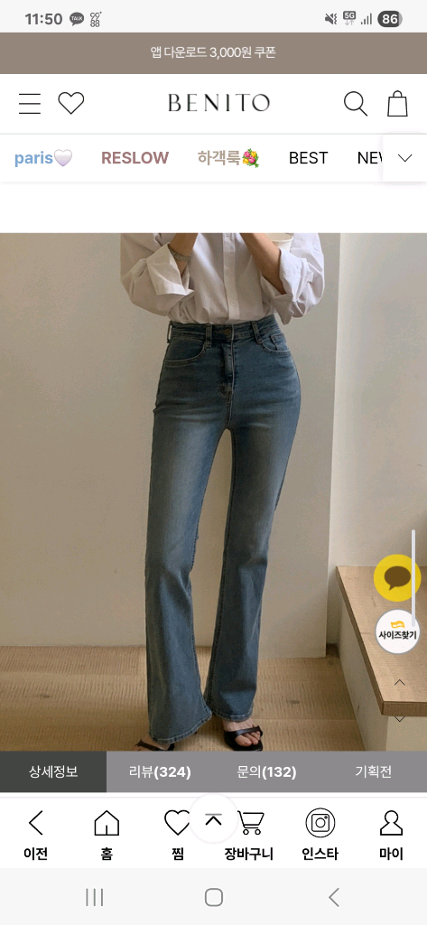 (새상품) 베니토 부츠컷 데님 4계절용 m일반기장 이미지