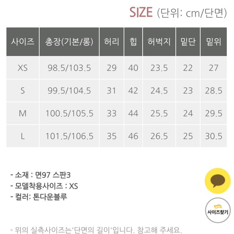 (새상품) 베니토 부츠컷 데님 4계절용 m일반기장 이미지