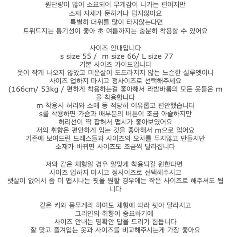 라밤바룸 시클 트위드 드레스 롱원피스 피치핑크 7부 금장단추 돌잔치 하객룩 봄여름 이미지