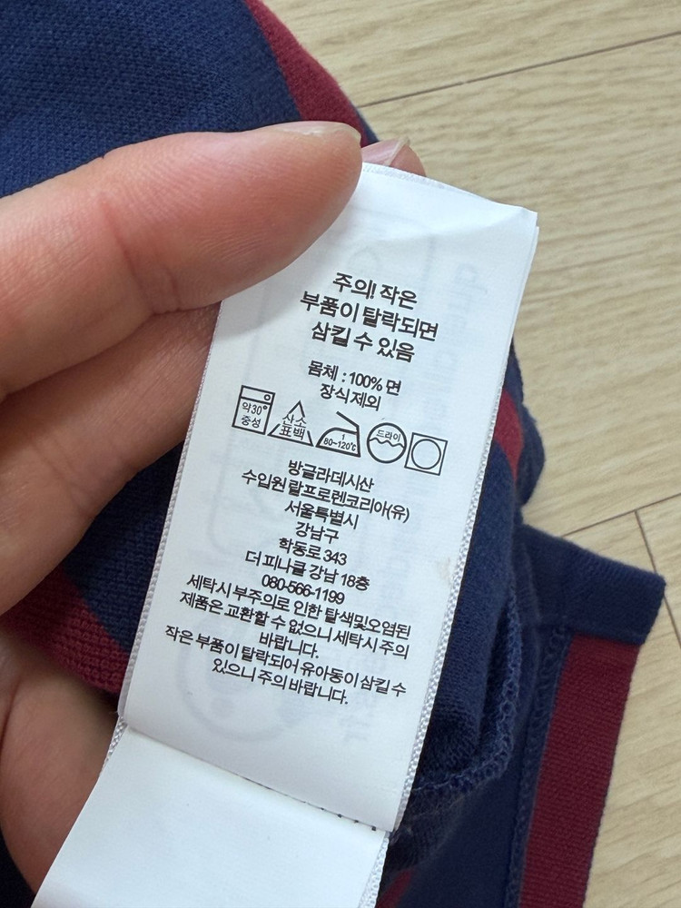 [폴로 랄프로렌] 반팔 카라 티셔츠 XL 사이즈 이미지