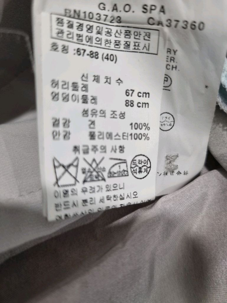 엠포리오 아르마니 실크 반바지 국내정품 이미지