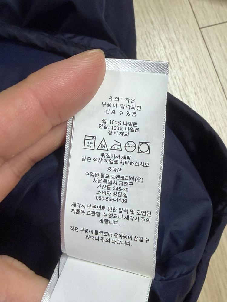 [폴로 랄프로렌] 코치 자켓 네이비 S 사이즈 이미지