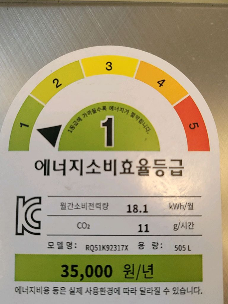 무료배송설치 삼성 505L 김치냉장고 2016,11제조- 이미지